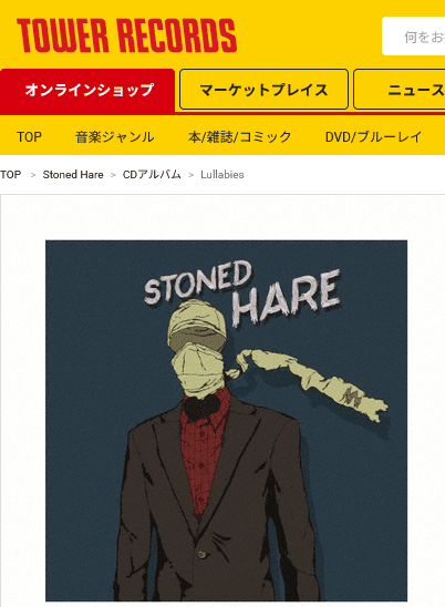 Lullabies (versão japonesa) na Tower Records Japan